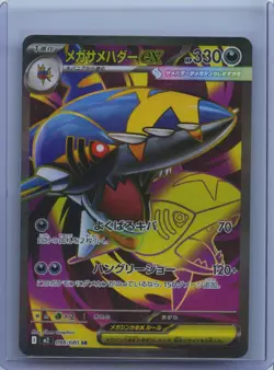 2025 Pokemon TCG Japanese SWSH Inferno X Mega Sharpedo ex M2 098/080 SR NM - Image 1