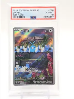 SWABLU 2023 POKEMON JAPANESE SHINY TREASURE EX ART RARE 076/066 PSA 10 Q0004 - Image 1
