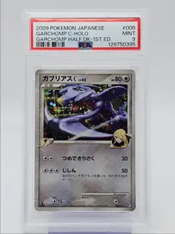 GARCHOMP 2009 POKEMON JPN GARCHOMP HALF DECK 1ST EDITION 006/016 PSA 9 Q0004 - Image 1