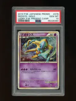 Pokemon PSA 10 GEM MINT Shiny Deoxys 2010 Present Lottery Campaign Card 76/L-P - Image 1