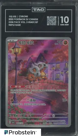 2025 Pokemon SV Chinese Gem Vol.3 #04 07/07 Cubone TAG Score 957 GEM MINT 10 - Image 1
