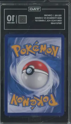 2025 Pokemon SV Chinese Gem Vol.3 #04 07/07 Cubone TAG Score 957 GEM MINT 10 - Image 2