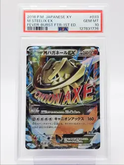 STEELIX EX 2016 POKEMON JAPANESE FEVER-BURST 1ST EDITION 033/054 PSA 10 Q0004 - Image 1