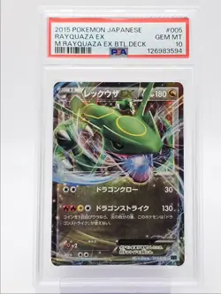 RAYQUAZA EX 2015 POKEMON JAPANESE EX BATTLE DECK 005/018 PSA 10 Q0004 - Image 1