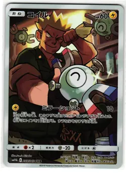 MAGNEMITE 055/049 DREAM LEAGUE JAPANESE POKEMON TCG - Image 1