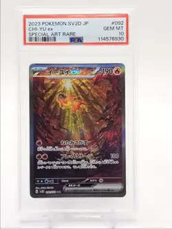 CHI-YU EX 2023 POKEMON JAPANESE CLAY BURST SPECIAL ART RARE 92/71 PSA 10 Q0004 - Image 1