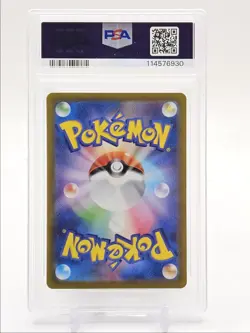 CHI-YU EX 2023 POKEMON JAPANESE CLAY BURST SPECIAL ART RARE 92/71 PSA 10 Q0004 - Image 2