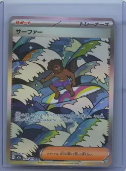 2025 Pokemon TCG Japanese Mega Dream ex M2a 249/193 SAR Surfer NM - Image 1