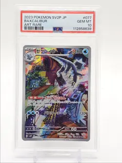 BAXCALIBUR 2023 POKEMON JAPANESE SNOW HAZARD ART RARE S 077/071 PSA 10 Q0004 - Image 1