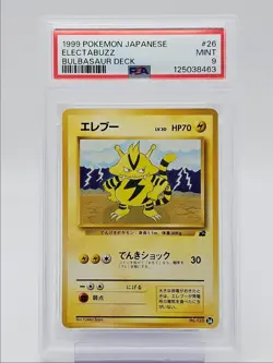 ELECTABUZZ 1999 POKEMON JAPANESE BULBASAUR DECK #125 PSA 9 Q0004 - Image 1