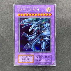 NM Blue-Eyes Ultimate Dragon No Ref Secret Rare Tokyo Dome Reprint YuGiOh 1380 - Image 1