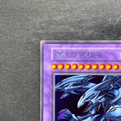 NM Blue-Eyes Ultimate Dragon No Ref Secret Rare Tokyo Dome Reprint YuGiOh 1380 - Image 2