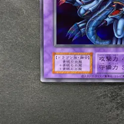 NM Blue-Eyes Ultimate Dragon No Ref Secret Rare Tokyo Dome Reprint YuGiOh 1380 - Image 4