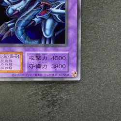 NM Blue-Eyes Ultimate Dragon No Ref Secret Rare Tokyo Dome Reprint YuGiOh 1380 - Image 5