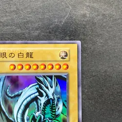 NM Blue-Eyes White Dragon No Ref Ultra Rare 1999 EX Starter Box YuGiOh 600 - Image 3