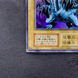 NM Blue-Eyes White Dragon No Ref Ultra Rare 1999 EX Starter Box YuGiOh 600 - Image 4