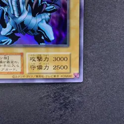 NM Blue-Eyes White Dragon No Ref Ultra Rare 1999 EX Starter Box YuGiOh 600 - Image 5