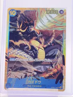 KAIDO 2023 ONE PIECE JPN AWAKENING OF NEW ERA SECRET RARE OP05-118 A Q1575 - Image 1