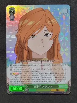 Weiss Schwarz Frieren, Flamme, SFN/S108-027S SR, Japanisch - Image 1