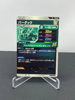Super Saiyan Bardock SDVP-018 Dragon Ball Super Divers Promo Card NM - Image 2