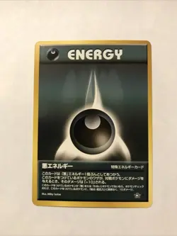 Pokemon Card - Darkness Energy (Japanese) (Non-Holo Rare) - NM - Neo Genesis - Image 1