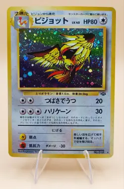 Pidgeot Holo Rare Japanese Jungle No. 18 Pokemon Card - 1997 SWIRL - Image 1