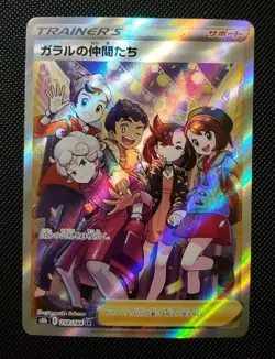 Pokemon CGC9 Mint/NM Friends in Galar SR 2021 Card 258/184 S8b Japanese - Image 1
