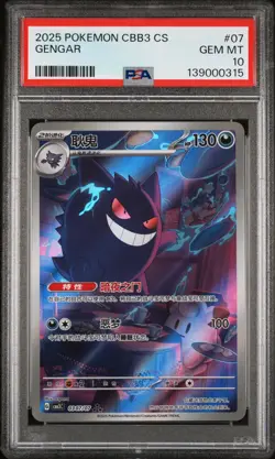 PSA 10 2025 Pokemon Gengar Chinese Exclusive Gem Pack Vol.3 03 07/07 Gem Mint - Image 1
