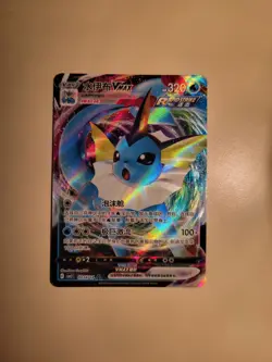 Pokemon Chinese Gem Pack Horizons Vol.2 Vaporeon Vmax 0214/14 Pokemon NM - Image 1