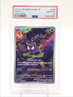 GASTLY 2024 POKEMON JAPANESE WILD FORCE ART RARE B 080/071 PSA 10 Q0004 - Image 1