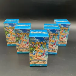 Lot of (5) Pokemon TCG Korean Paradise Dragona Booster Box SV7A SEALED - Image 1