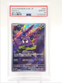 GASTLY 2024 POKEMON JAPANESE WILD FORCE ART RARE A 080/071 PSA 10 Q0004 - Image 1
