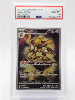 ALAKAZAM 2025 POKEMON JAPANESE MEGA SYMPHONIA ART RARE 071/063 PSA 10 Q0004 - Image 1