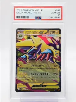 MEGA MANECTRIC EX 2025 POKEMON JAPANESE MEGA SYMPHONIA 032/063 PSA 10 Q0004 - Image 1