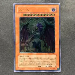 NM Yubel DPC1-JP001 Ultimate Rare YuGiOh 940 - Image 1
