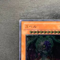 NM Yubel DPC1-JP001 Ultimate Rare YuGiOh 940 - Image 2