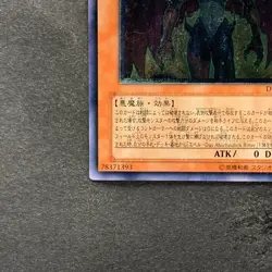 NM Yubel DPC1-JP001 Ultimate Rare YuGiOh 940 - Image 4