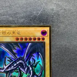 NM Red-Eyes Black Dragon LGB1-JPS03 Gold Rare YuGiOh 480 - Image 3