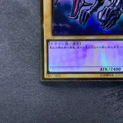 NM Red-Eyes Black Dragon LGB1-JPS03 Gold Rare YuGiOh 480 - Image 4