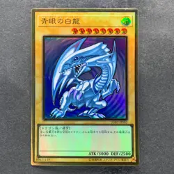 NM Blue-Eyes White Dragon LGB1-JPS02 Premium Gold Rare YuGiOh 1880 - Image 1