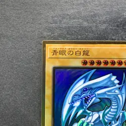 NM Blue-Eyes White Dragon LGB1-JPS02 Premium Gold Rare YuGiOh 1880 - Image 2