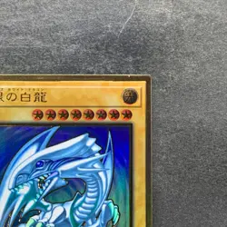 NM Blue-Eyes White Dragon LGB1-JPS02 Premium Gold Rare YuGiOh 1880 - Image 3