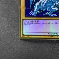 NM Blue-Eyes White Dragon LGB1-JPS02 Premium Gold Rare YuGiOh 1880 - Image 4