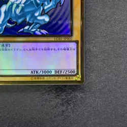 NM Blue-Eyes White Dragon LGB1-JPS02 Premium Gold Rare YuGiOh 1880 - Image 5