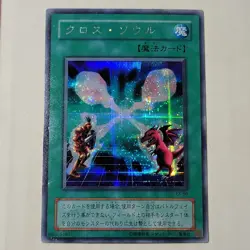 Yugioh Soul Exchange EX-86 Japanese Ocg Secret LP - Image 1