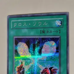 Yugioh Soul Exchange EX-86 Japanese Ocg Secret LP - Image 3