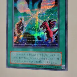 Yugioh Soul Exchange EX-86 Japanese Ocg Secret LP - Image 4