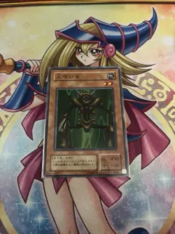 Yu-Gi-Oh! Japanese Man Eater Bug PG-47 HP - Image 1
