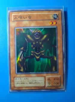 Moderately Played Yugioh Man-Eater Bug Super Rare PG-47 OCG Japanese - Image 1