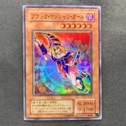 NM Dark Magician Girl YU-01 Super Rare YuGiOh 300 - Image 1
